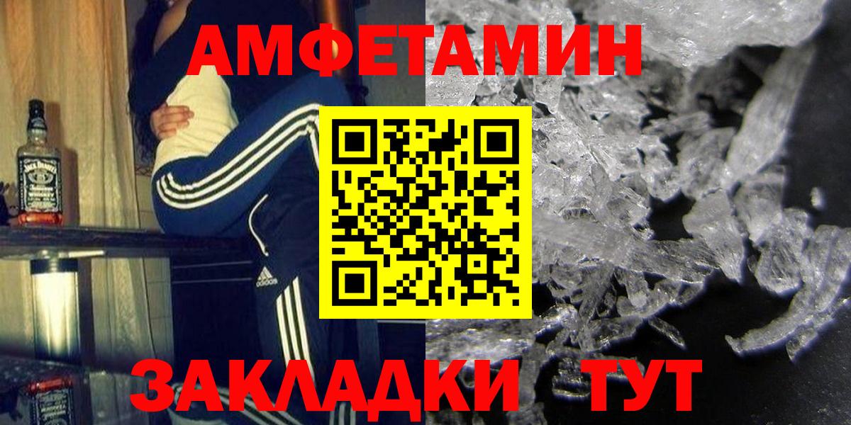 Amphetamine  АМФ 97%  Вход с VPN  Черногорск 