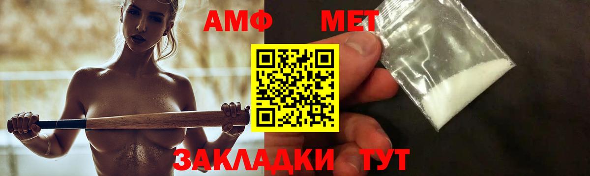 АМФ 97% Черногорск