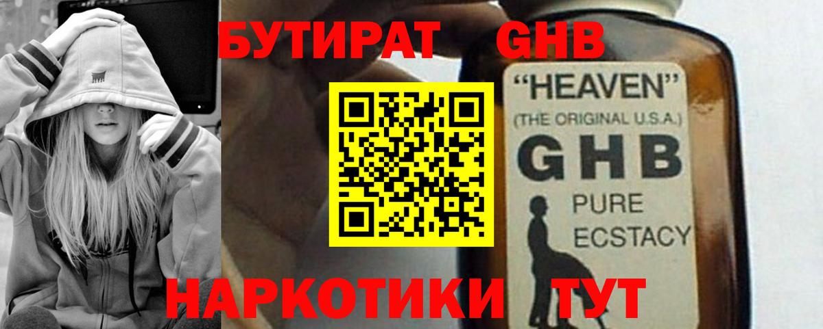 Бутират оксана  Вход с VPN  Бутират  Черногорск 