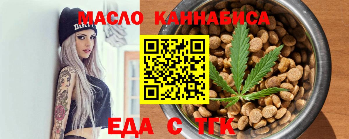 Черногорск  Еда ТГК марихуана  Вход с VPN 
