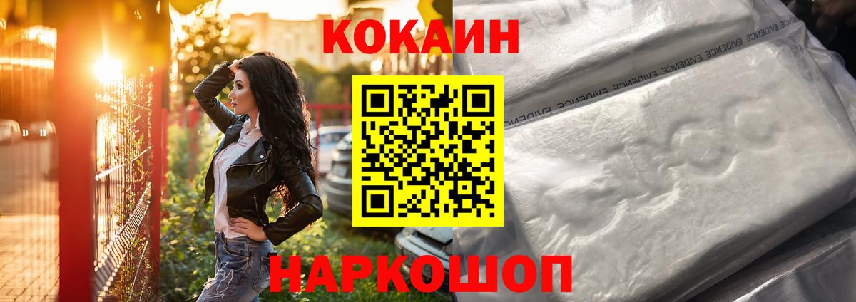 COCAIN Колумбийский  Вход с VPN  Черногорск 