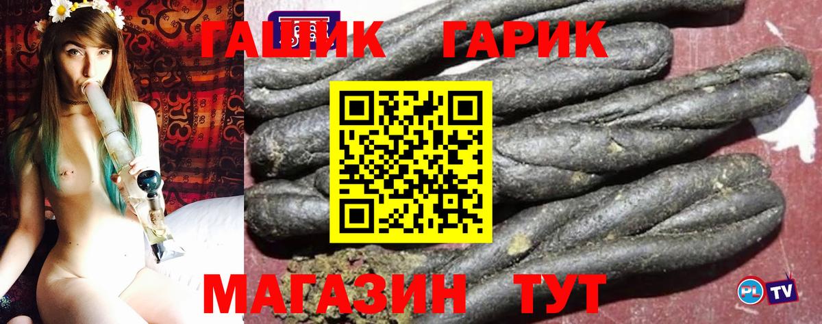 ГАШ VHQ  Вход с VPN  Черногорск  ГАШИШ  Гашиш Изолятор 