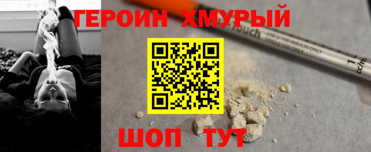 ГЕРОИН  Вход с VPN  Черногорск  ГЕРОИН белый 