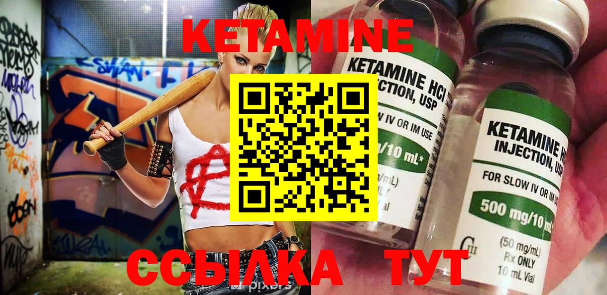 КЕТАМИН ketamine  Вход с VPN  Черногорск  КЕТАМИН ketamine 