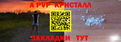 Альфа ПВП Мариинск
