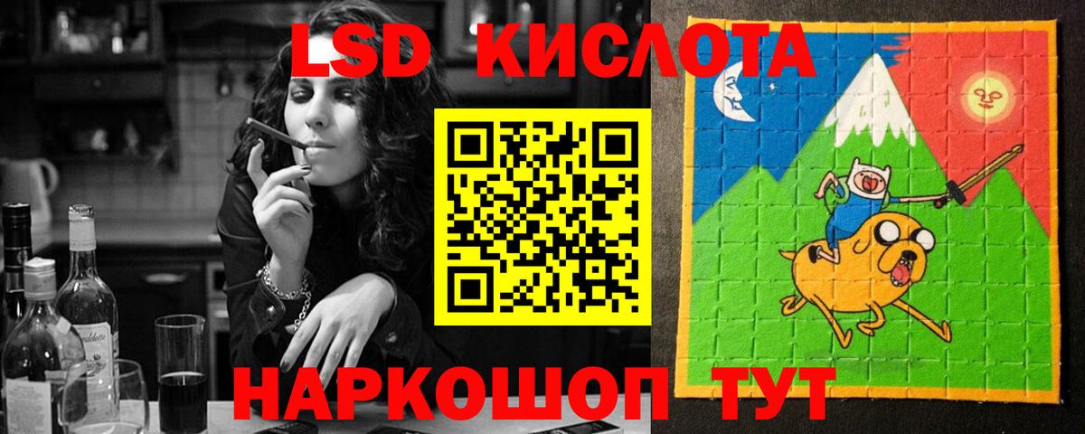 ЛСД экстази кислота Черногорск