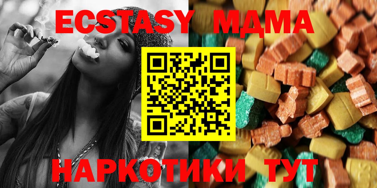 MDMA Molly  МДМА crystal  Черногорск  MDMA  Вход с VPN 