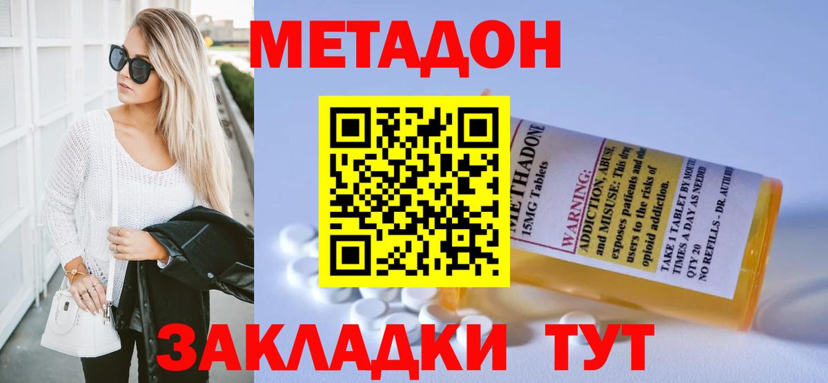 МЕТАДОН белоснежный  Метадон белоснежный  Черногорск  Вход с VPN 