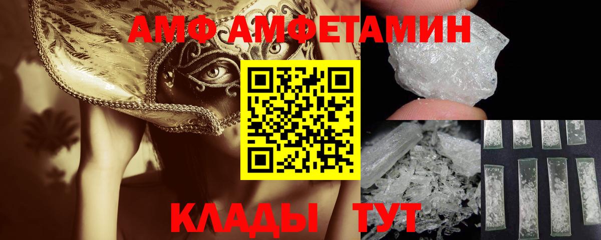 Метамфетамин Декстрометамфетамин 99.9% Черногорск