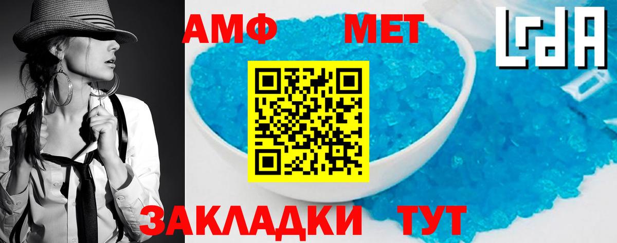 Черногорск  МЕТАМФЕТАМИН  Вход с VPN  МЕТАМФЕТАМИН кристалл 