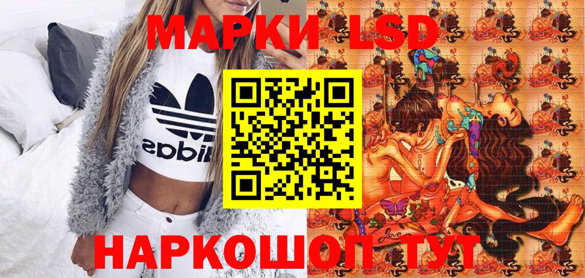 Наркотические марки 1,5мг Черногорск