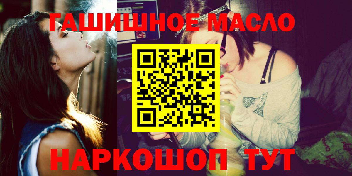 Дистиллят ТГК THC oil  Вход с VPN  Черногорск  ТГК THC oil 