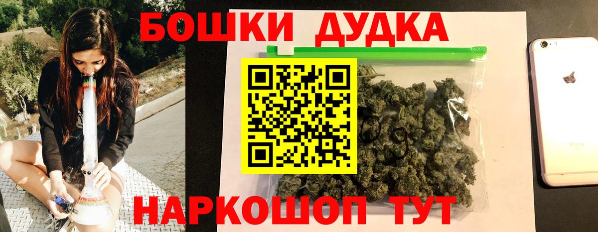 Бошки марихуана конопля  МАРИХУАНА THC 21%  Вход с VPN  Шишки марихуана THC 21%  Черногорск 